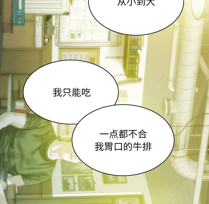 不可抗拒的吸引 - 第37話 - page 103