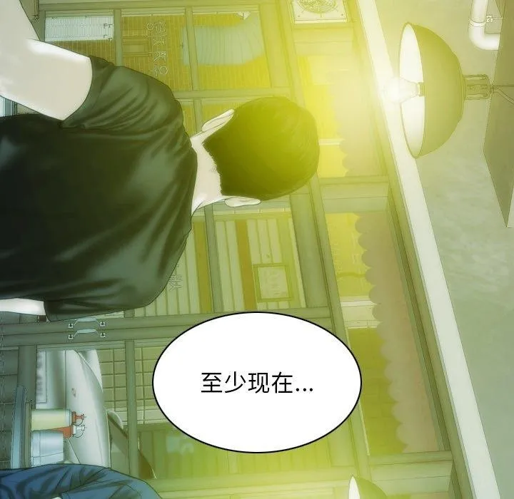 不可抗拒的吸引 - 第37話 - page 104