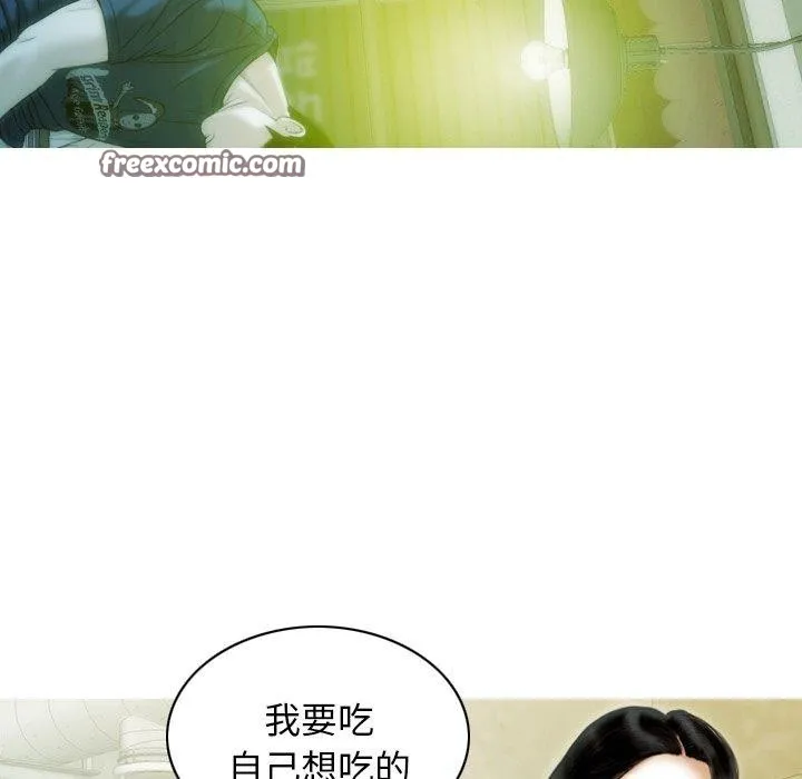 不可抗拒的吸引 - 第37話 - page 105