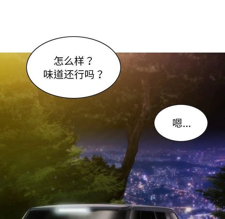 不可抗拒的吸引 - 第37話 - page 110
