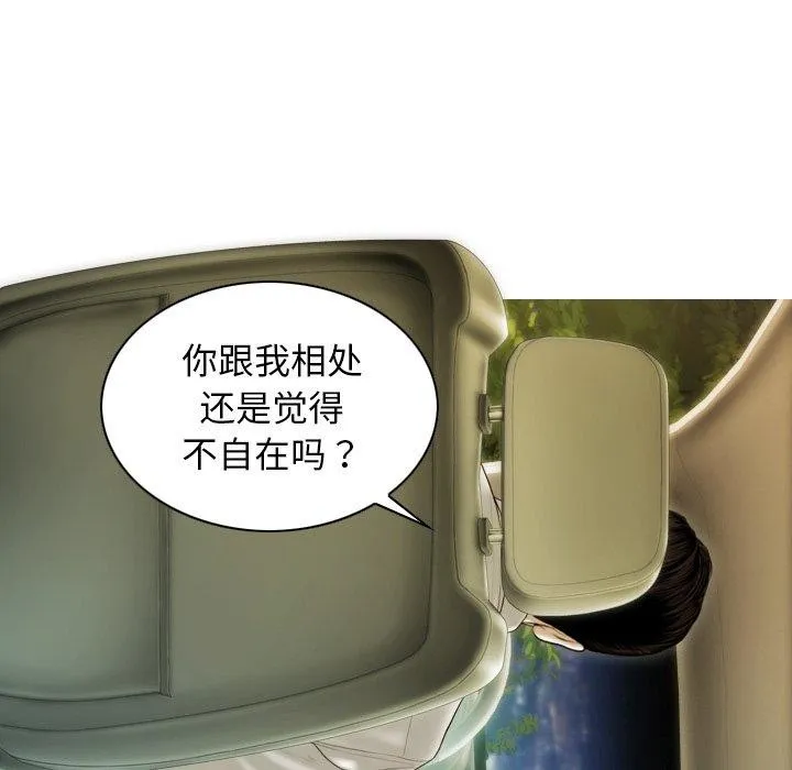 不可抗拒的吸引 - 第37話 - page 112