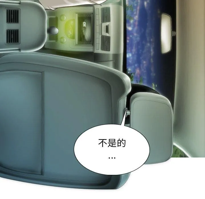 不可抗拒的吸引 - 第37話 - page 113