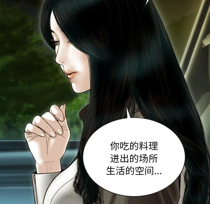 不可抗拒的吸引 - 第37話 - page 115