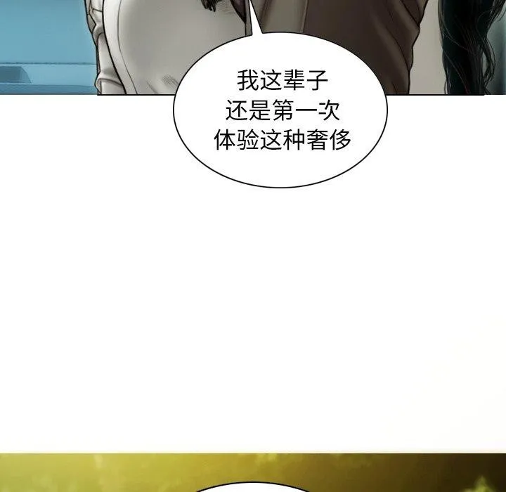 不可抗拒的吸引 - 第37話 - page 116