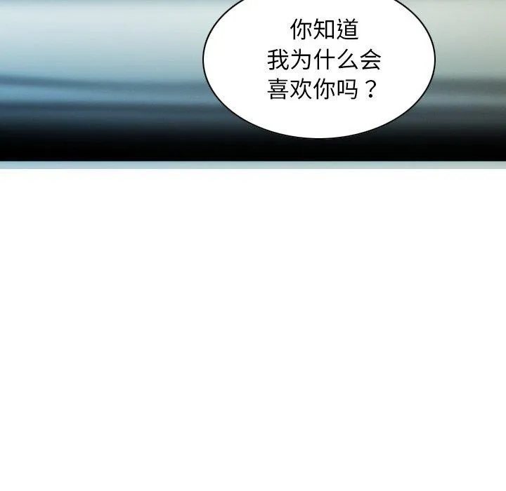 不可抗拒的吸引 - 第37話 - page 118