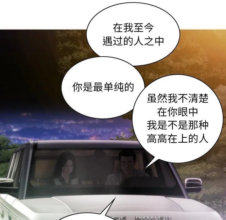 不可抗拒的吸引 - 第37話 - page 119