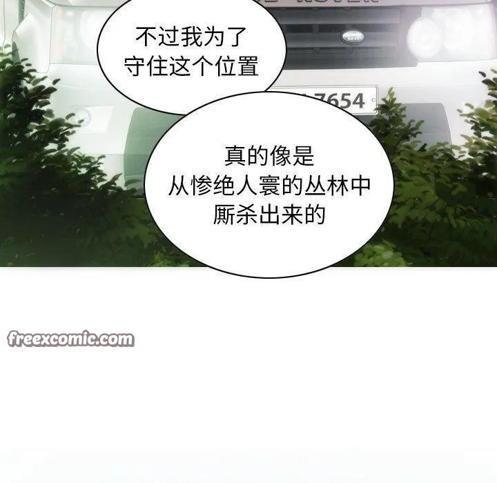 不可抗拒的吸引 - 第37話 - page 120