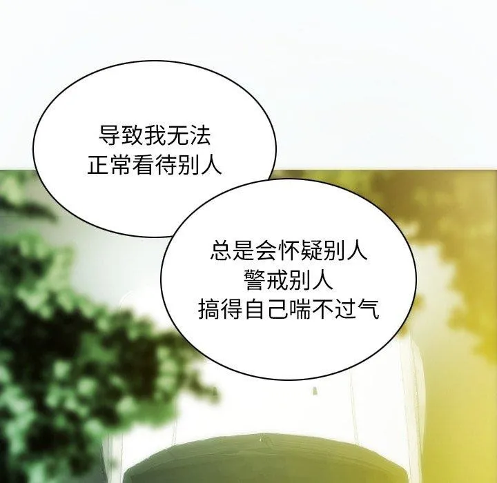 不可抗拒的吸引 - 第37話 - page 121