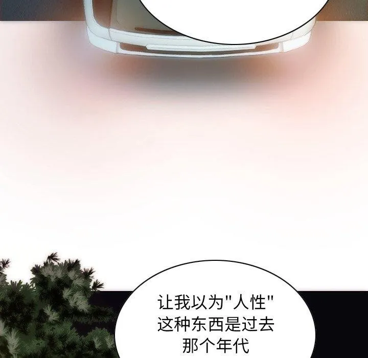 不可抗拒的吸引 - 第37話 - page 123
