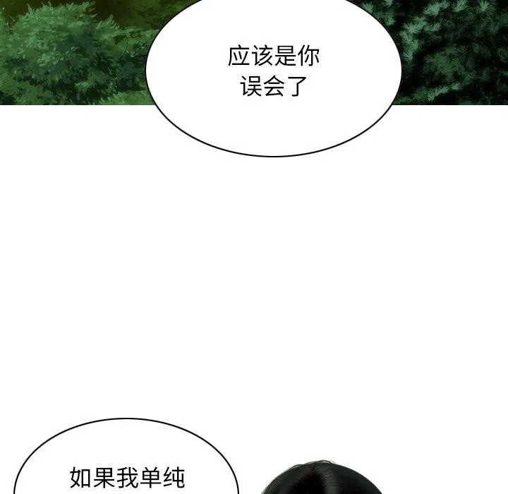 不可抗拒的吸引 - 第37話 - page 126