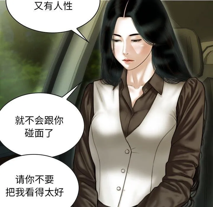 不可抗拒的吸引 - 第37話 - page 127