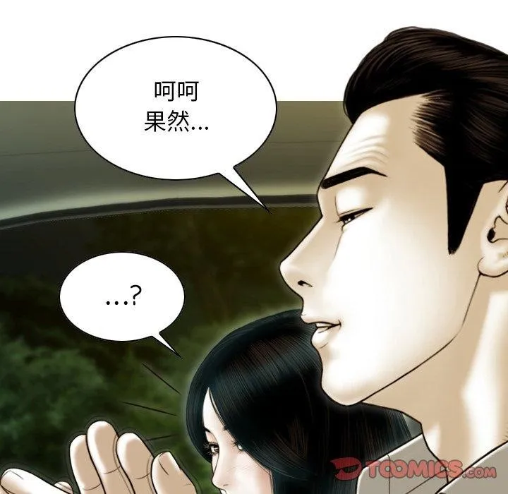 不可抗拒的吸引 - 第37話 - page 129
