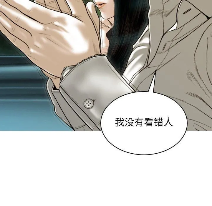 不可抗拒的吸引 - 第37話 - page 130