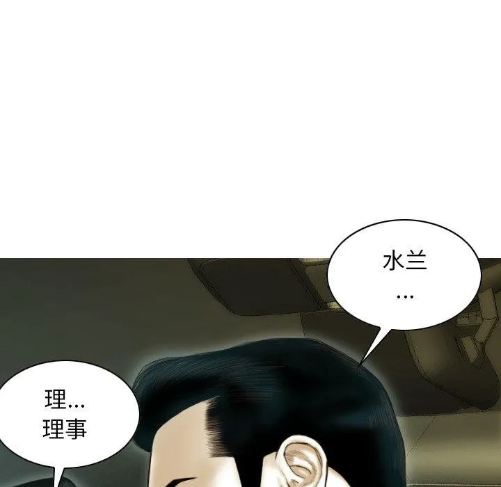 不可抗拒的吸引 - 第37話 - page 146