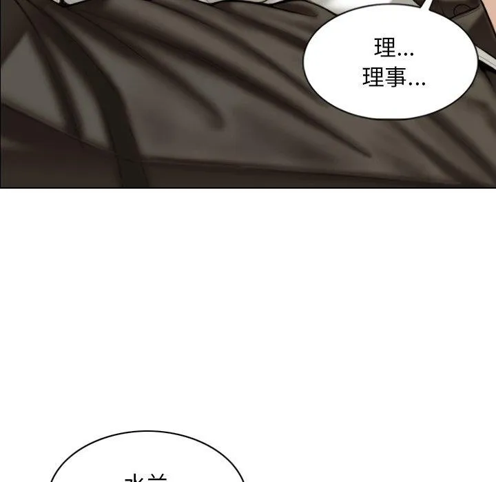 不可抗拒的吸引 - 第37話 - page 152