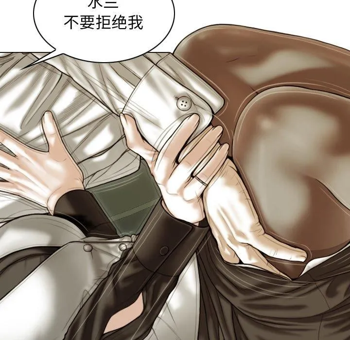 不可抗拒的吸引 - 第37話 - page 153