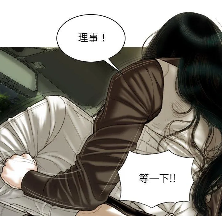不可抗拒的吸引 - 第37話 - page 155