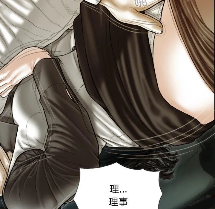 不可抗拒的吸引 - 第37話 - page 158