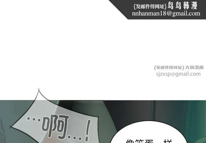 不可抗拒的吸引 - 第28話 - page 1