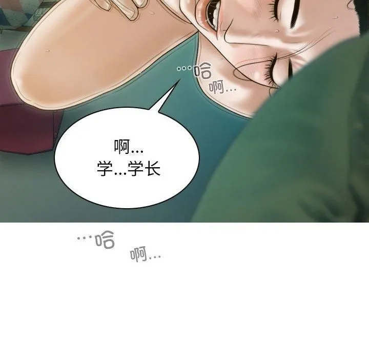 不可抗拒的吸引 - 第28話 - page 12