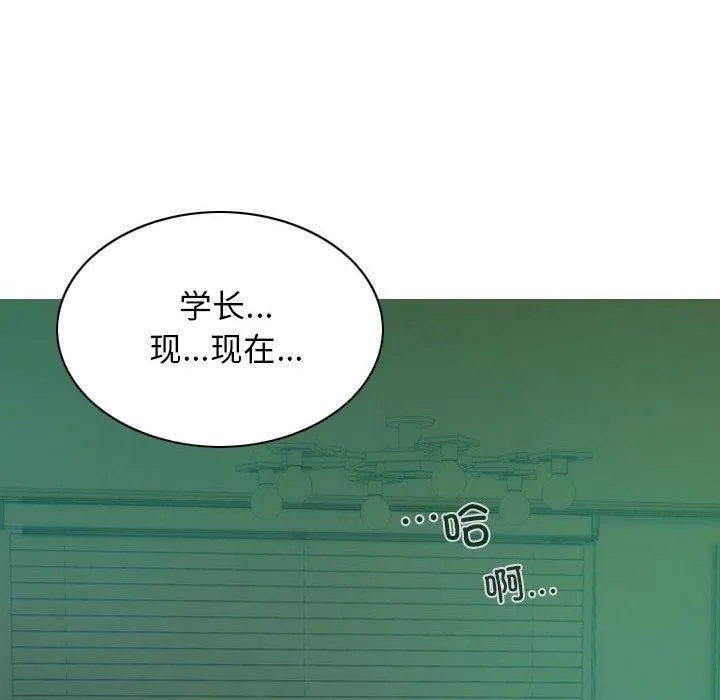 不可抗拒的吸引 - 第28話 - page 13