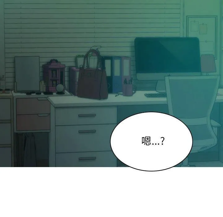 不可抗拒的吸引 - 第28話 - page 14