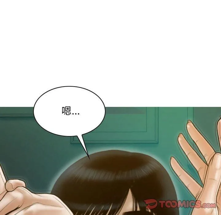 不可抗拒的吸引 - 第28話 - page 15