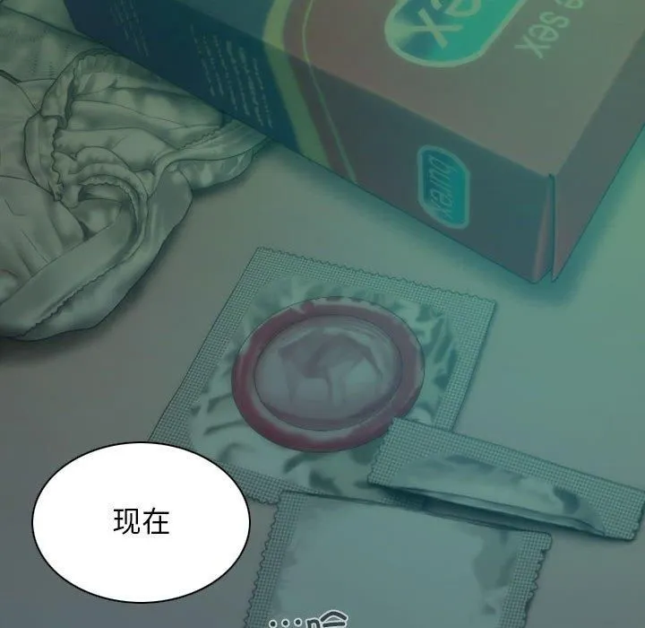 不可抗拒的吸引 - 第28話 - page 18