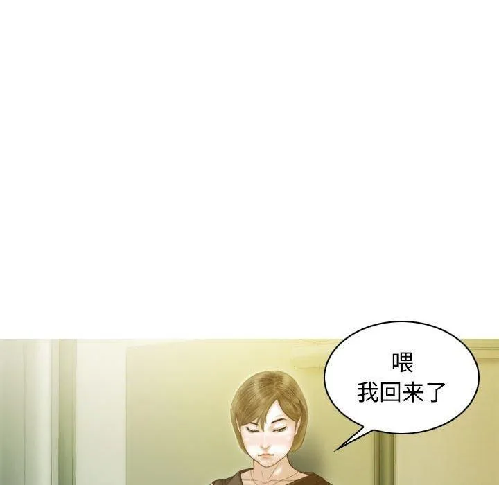 不可抗拒的吸引 - 第28話 - page 41
