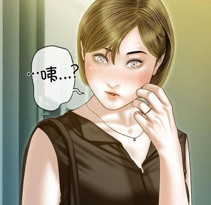 不可抗拒的吸引 - 第28話 - page 44