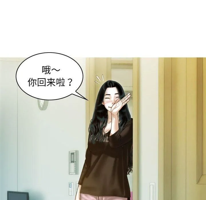 不可抗拒的吸引 - 第28話 - page 48