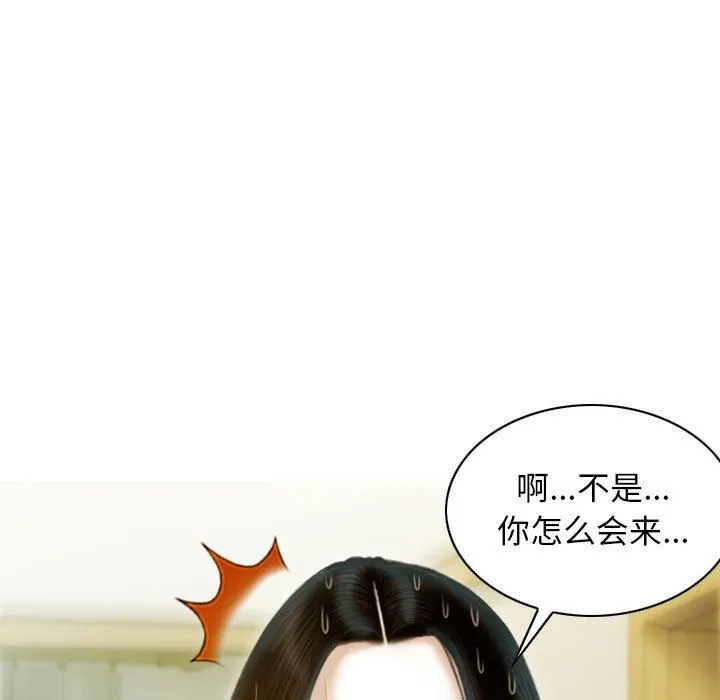 不可抗拒的吸引 - 第28話 - page 52