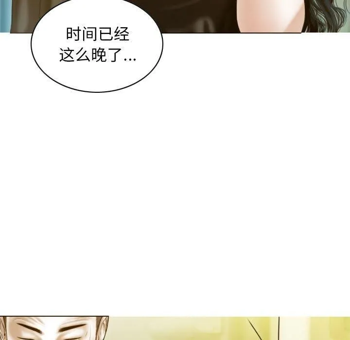 不可抗拒的吸引 - 第28話 - page 54