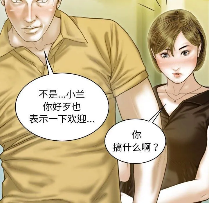 不可抗拒的吸引 - 第28話 - page 55