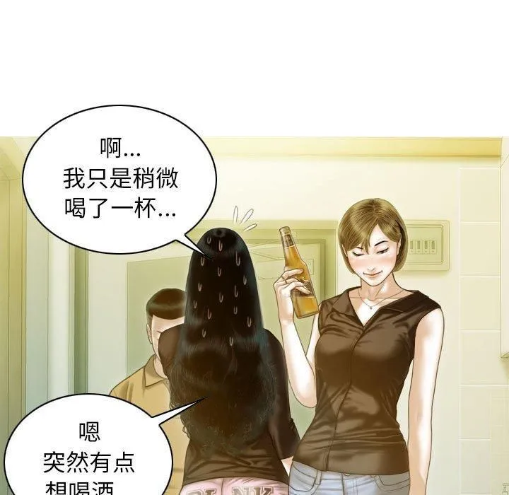 不可抗拒的吸引 - 第28話 - page 59