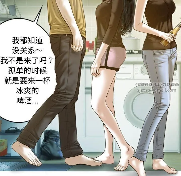 不可抗拒的吸引 - 第28話 - page 62