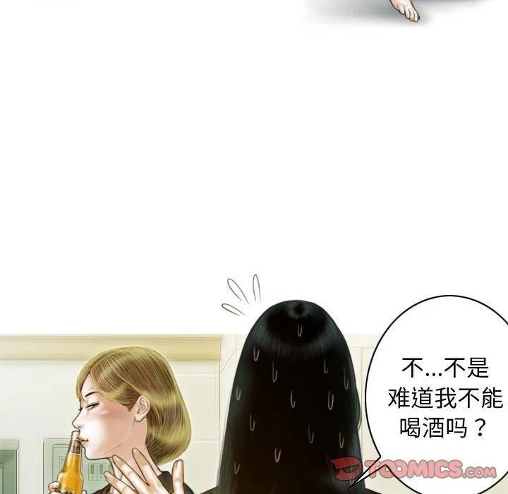 不可抗拒的吸引 - 第28話 - page 63