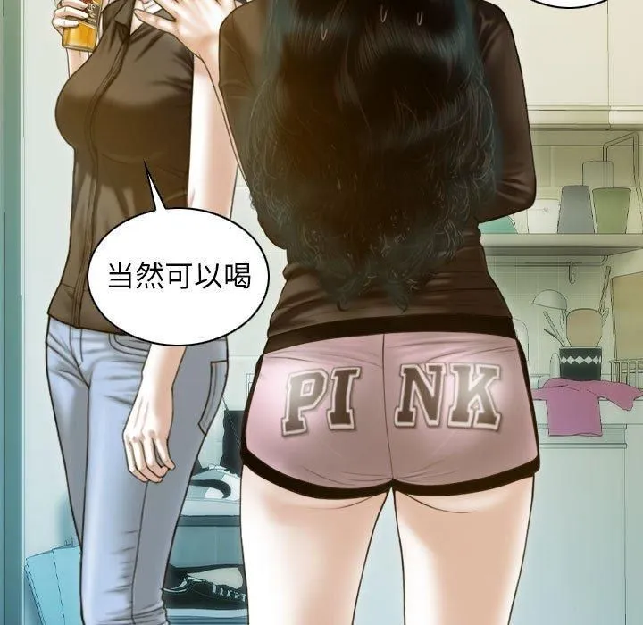 不可抗拒的吸引 - 第28話 - page 64