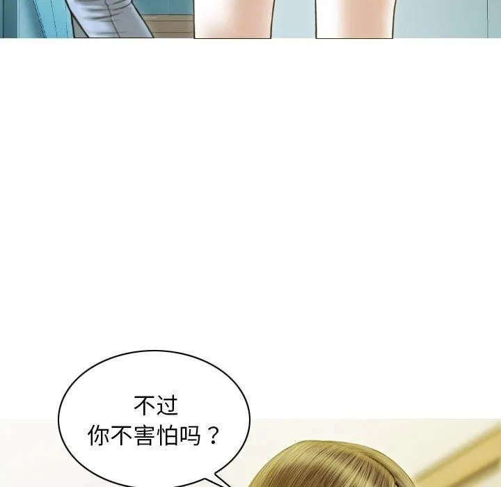 不可抗拒的吸引 - 第28話 - page 65