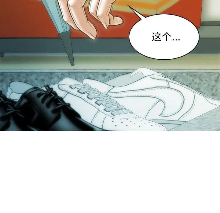 不可抗拒的吸引 - 第28話 - page 71