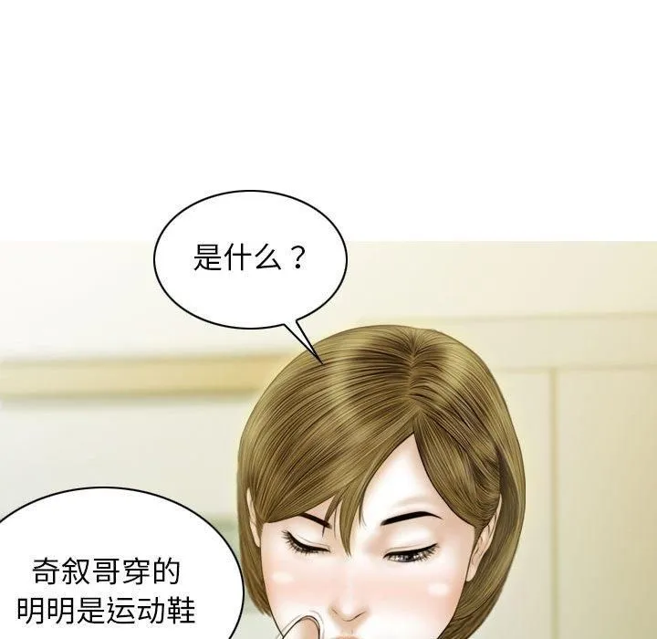 不可抗拒的吸引 - 第28話 - page 72