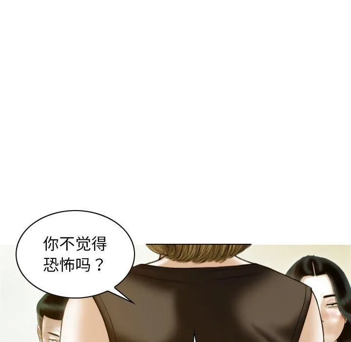 不可抗拒的吸引 - 第28話 - page 76