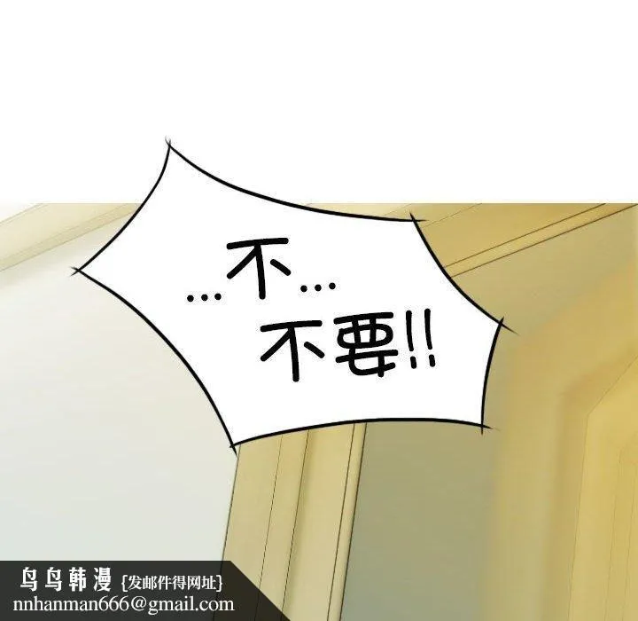 不可抗拒的吸引 - 第28話 - page 83