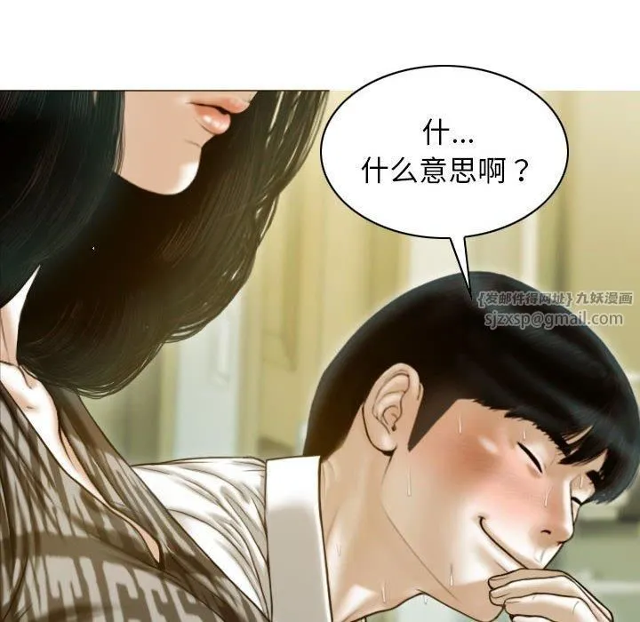 不可抗拒的吸引 - 第28話 - page 103