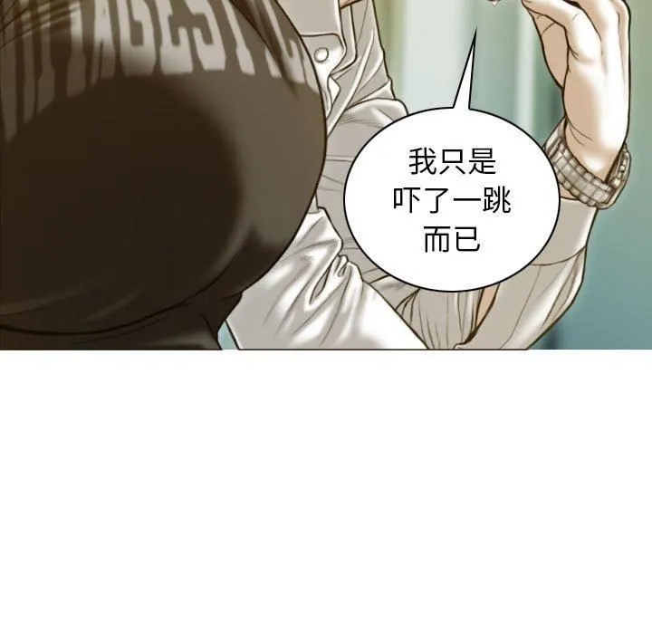 不可抗拒的吸引 - 第28話 - page 104