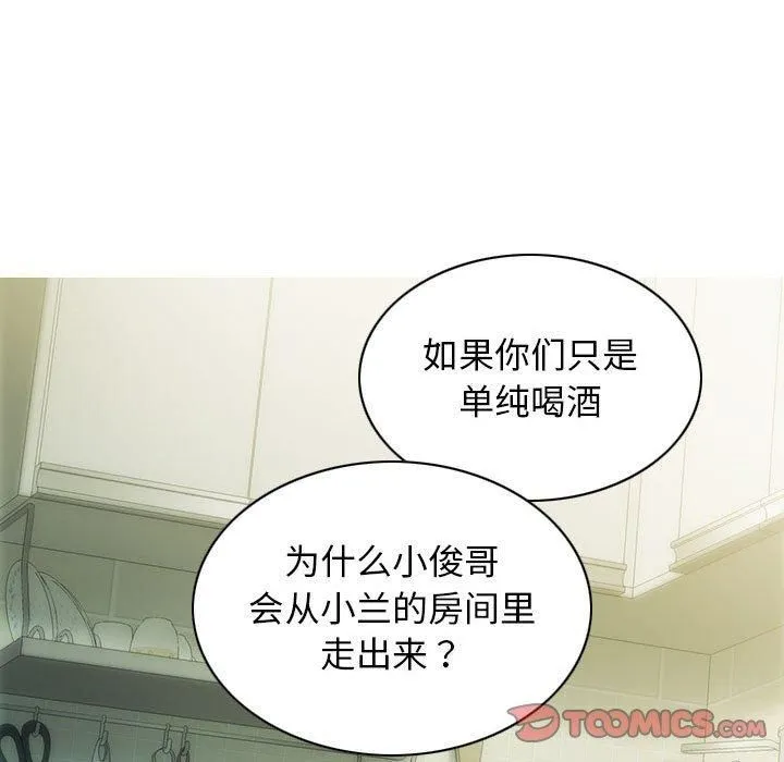 不可抗拒的吸引 - 第28話 - page 105