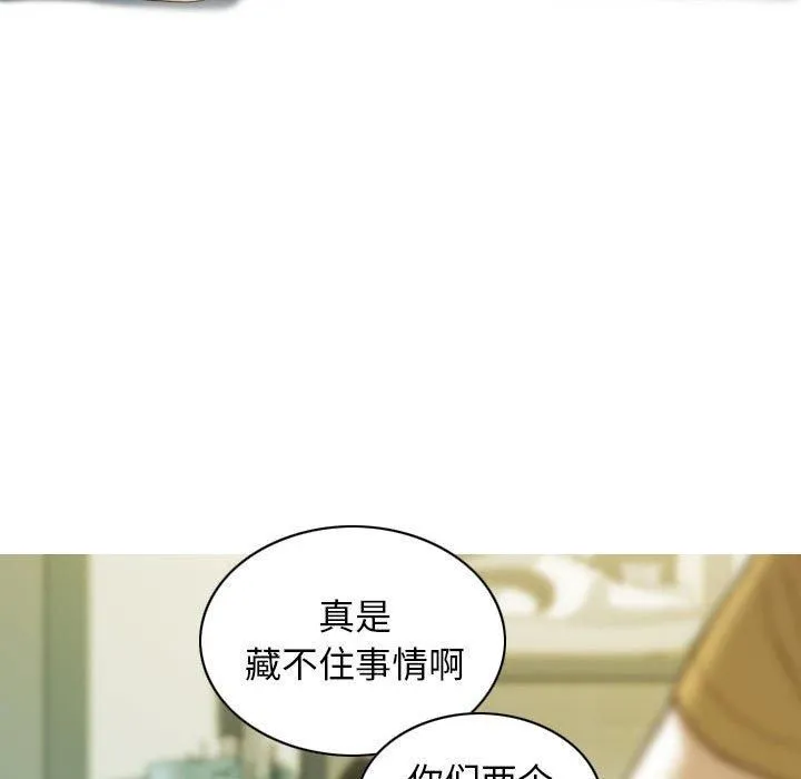 不可抗拒的吸引 - 第28話 - page 109