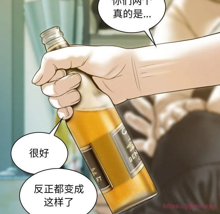 不可抗拒的吸引 - 第28話 - page 110