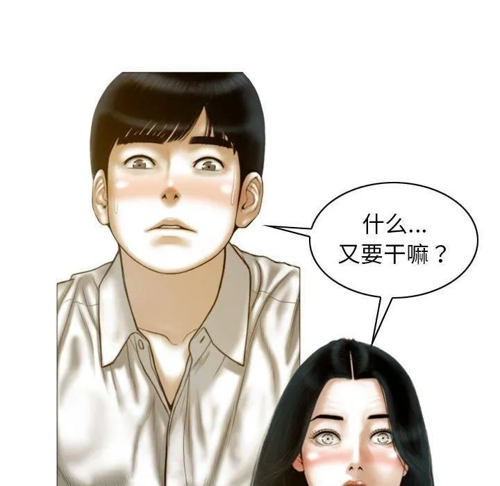 不可抗拒的吸引 - 第28話 - page 114
