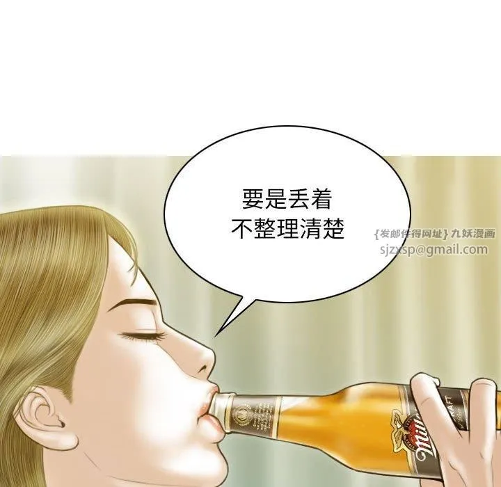 不可抗拒的吸引 - 第28話 - page 116